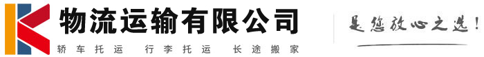 白沙物流有限公司